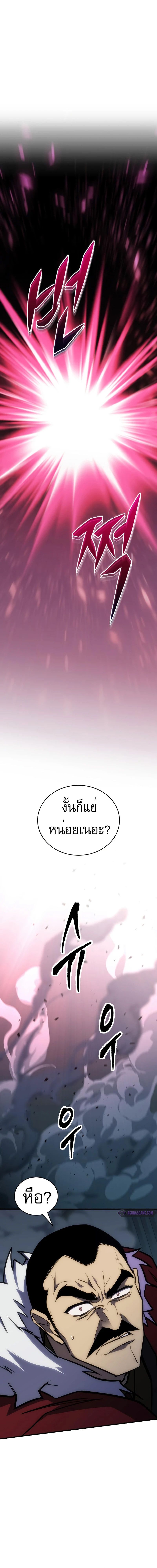 อ่านมังงะ My Exclusive Tower Guide ตอนที่ 30/15.jpg