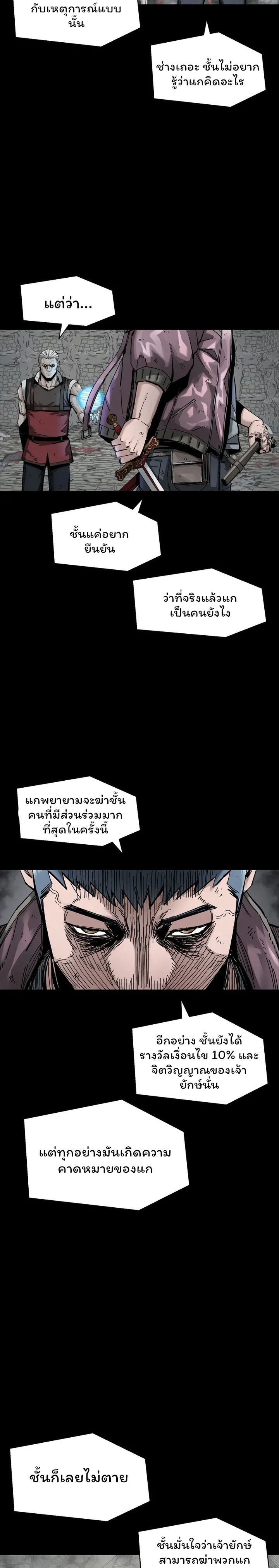 อ่านมังงะ L.A.G ตอนที่ 23/15.jpg