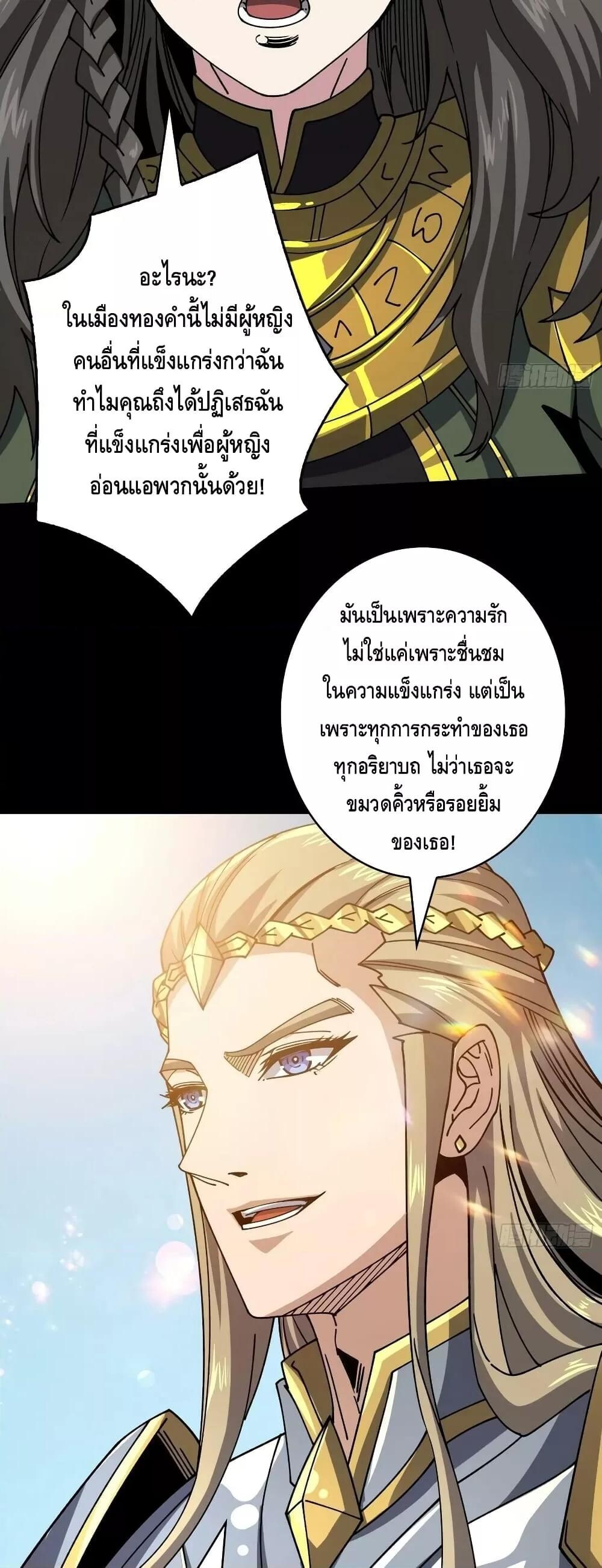 อ่านมังงะ ตอนที่ 284/15.jpg