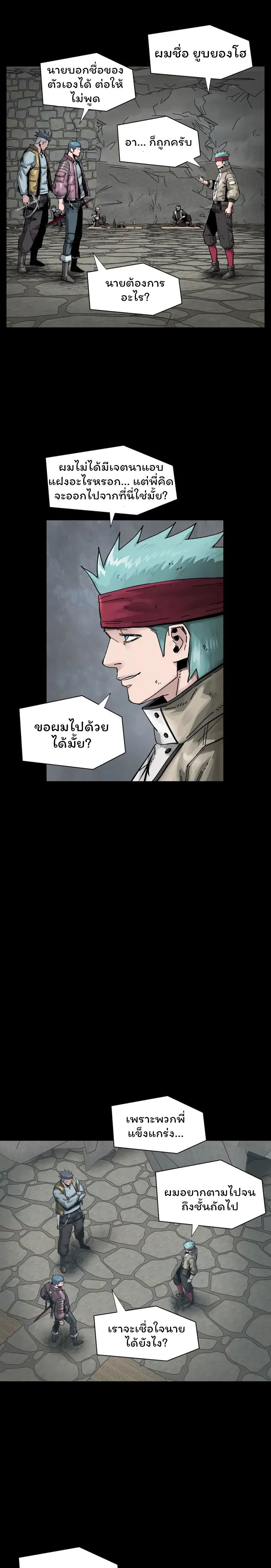 อ่านมังงะ L.A.G ตอนที่ 18/15.jpg