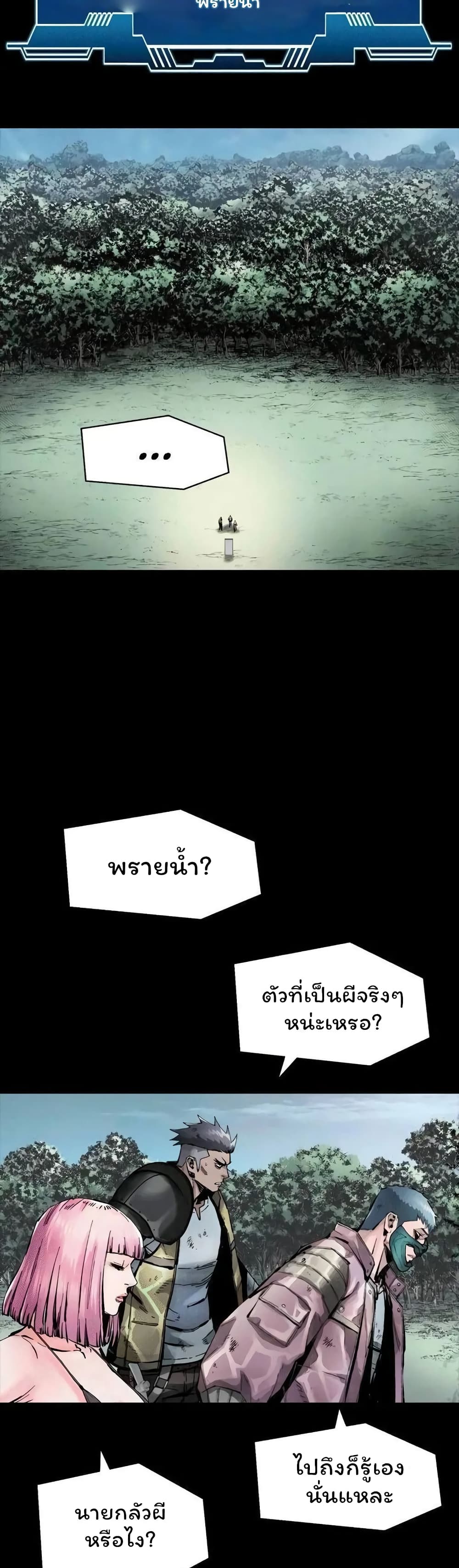 อ่านมังงะ L.A.G ตอนที่ 37/15.jpg