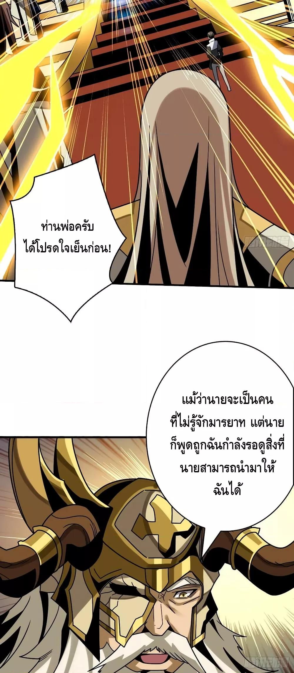 อ่านมังงะ ตอนที่ 281/15.jpg