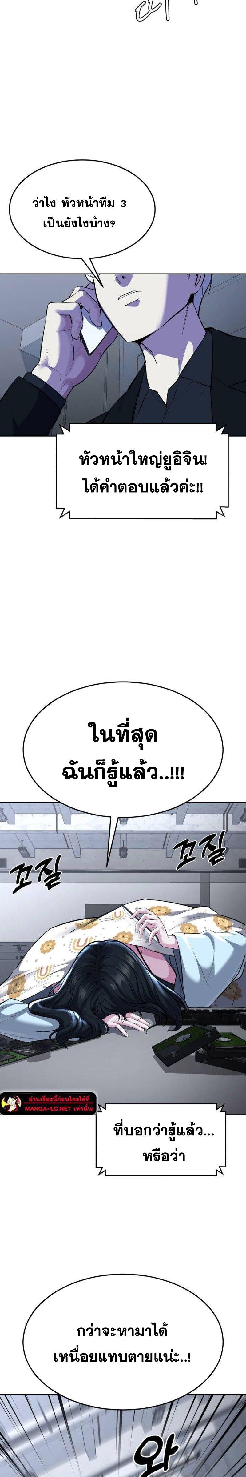 อ่านมังงะ The Boy of Death ตอนที่ 226/15.jpg