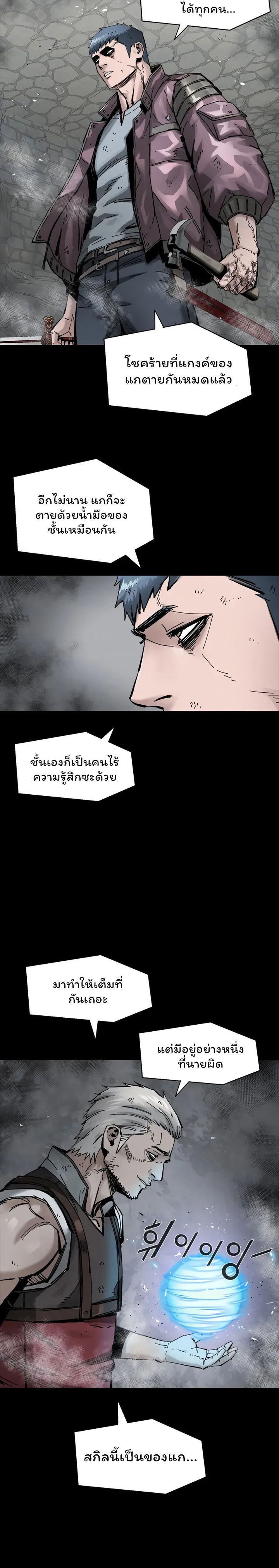 อ่านมังงะ L.A.G ตอนที่ 23/16.jpg