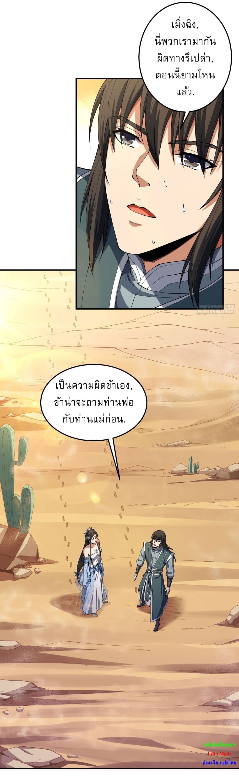 อ่านมังงะ God of Martial Arts ตอนที่ 569/16.jpg