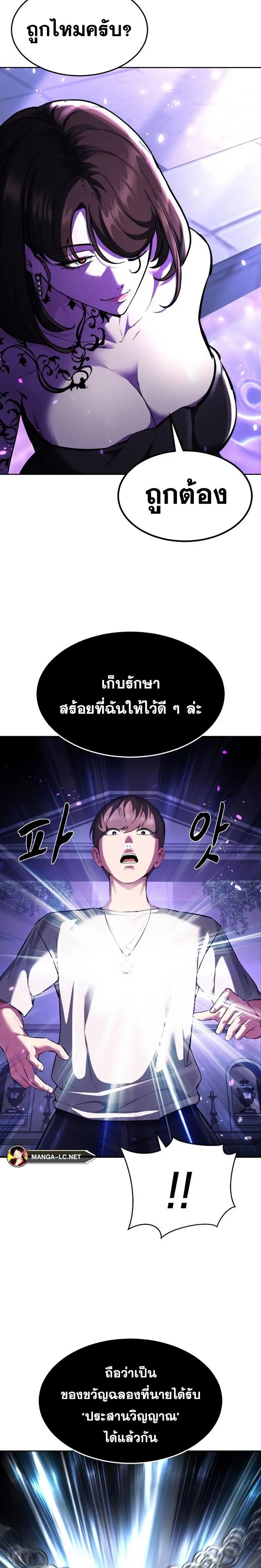 อ่านมังงะ The Boy of Death ตอนที่ 225/16.jpg