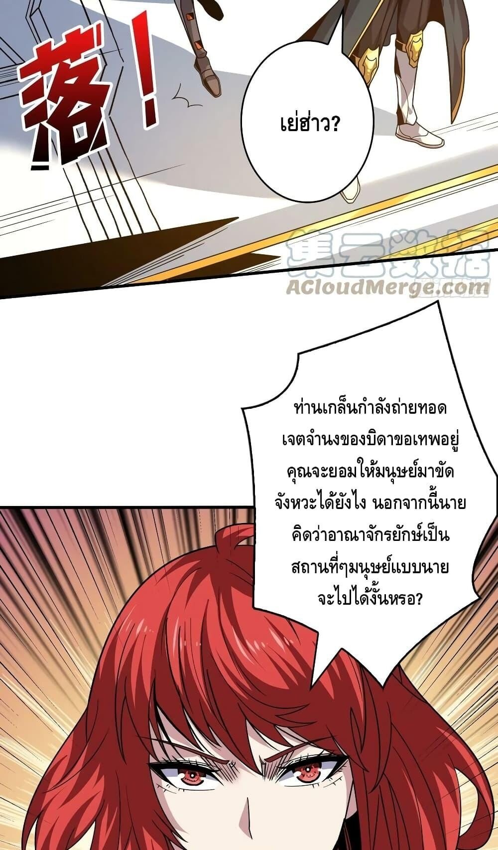 อ่านมังงะ ตอนที่ 285/16.jpg