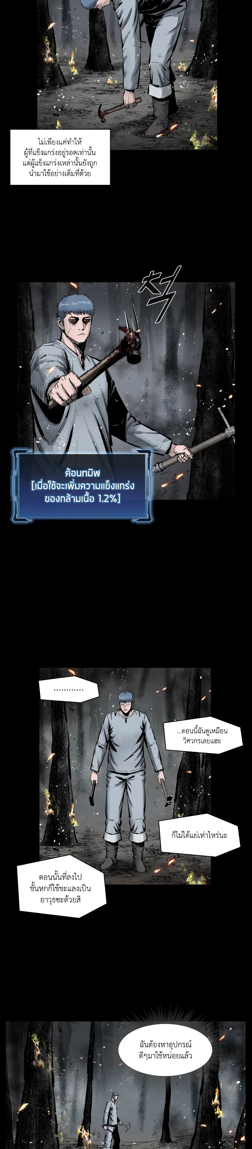 อ่านมังงะ L.A.G ตอนที่ 5/16.jpg