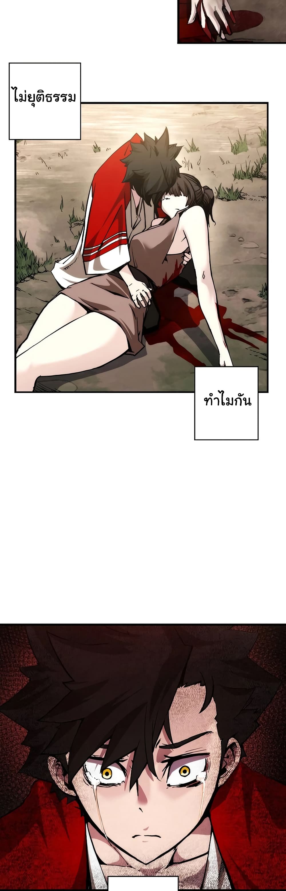 อ่านมังงะ Shin-Gyeom The Child of Divine Death ตอนที่ 2/16.jpg