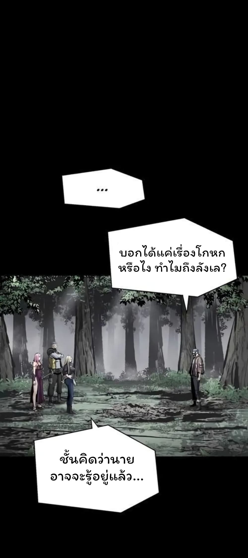 อ่านมังงะ L.A.G ตอนที่ 39/16.jpg