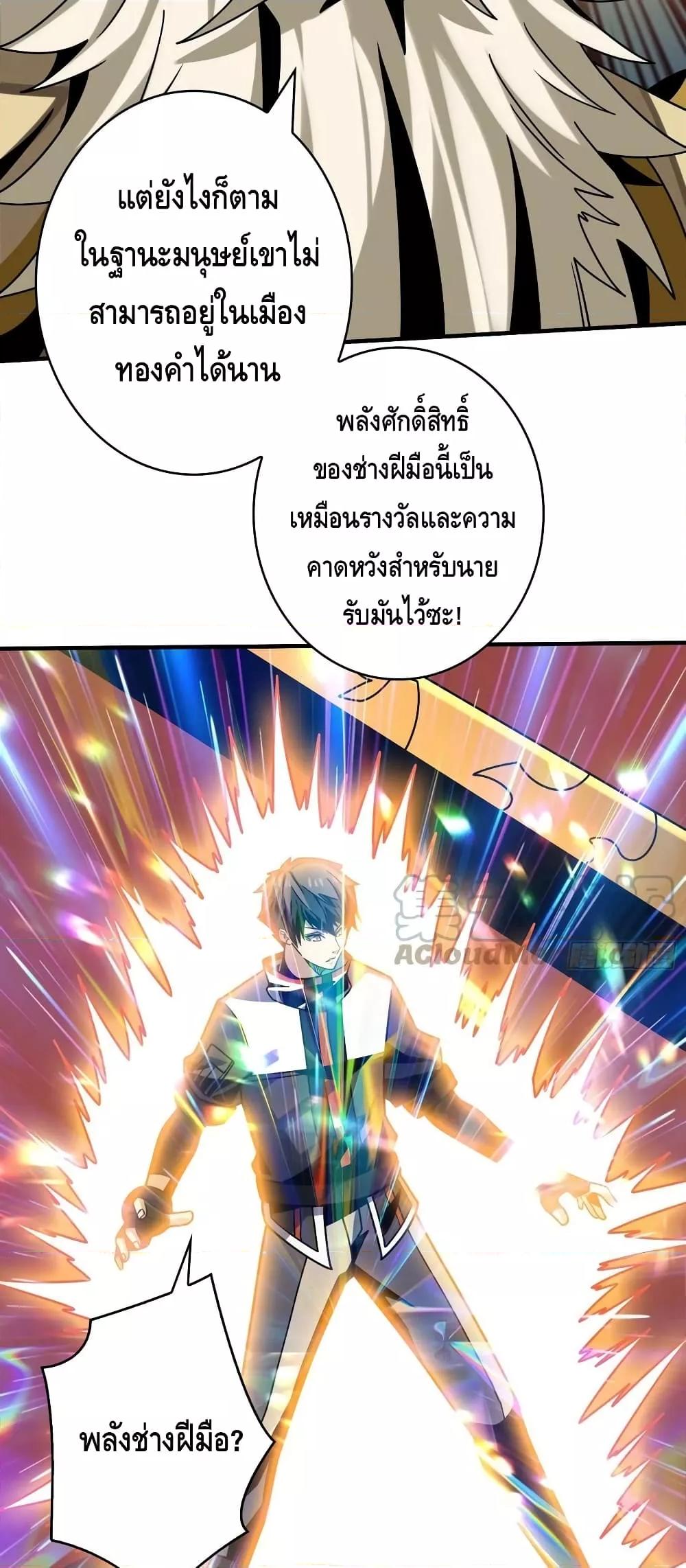 อ่านมังงะ ตอนที่ 281/16.jpg