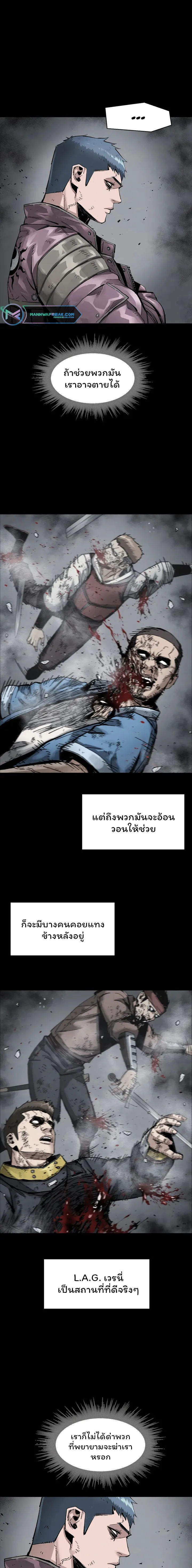 อ่านมังงะ L.A.G ตอนที่ 22/16.jpg