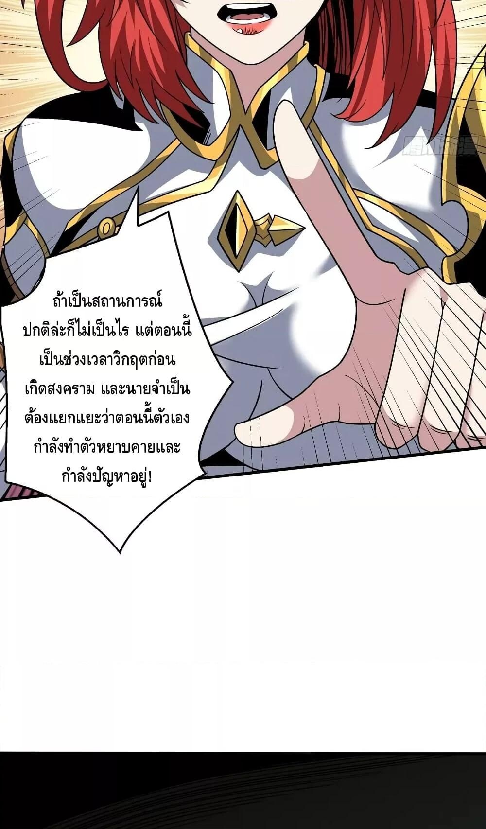 อ่านมังงะ ตอนที่ 285/17.jpg