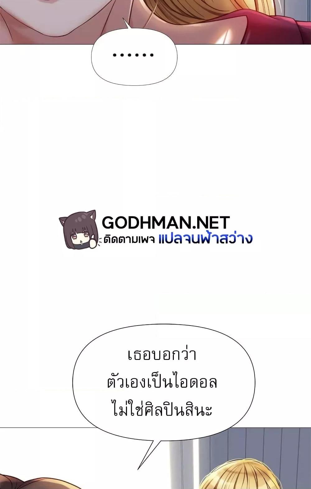 อ่านมังงะ Daughter’s friends ตอนที่ 82/17.jpg