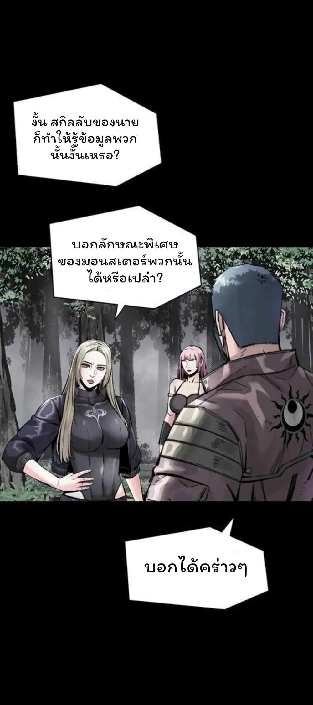 อ่านมังงะ L.A.G ตอนที่ 39/17.jpg