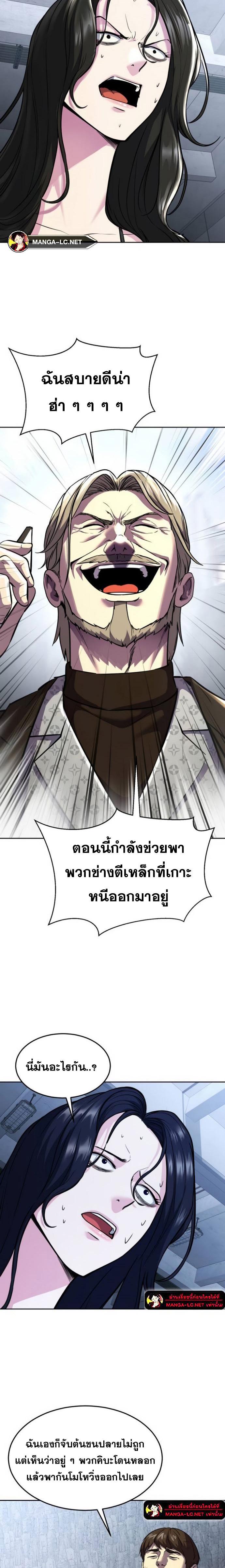 อ่านมังงะ The Boy of Death ตอนที่ 223/17.jpg