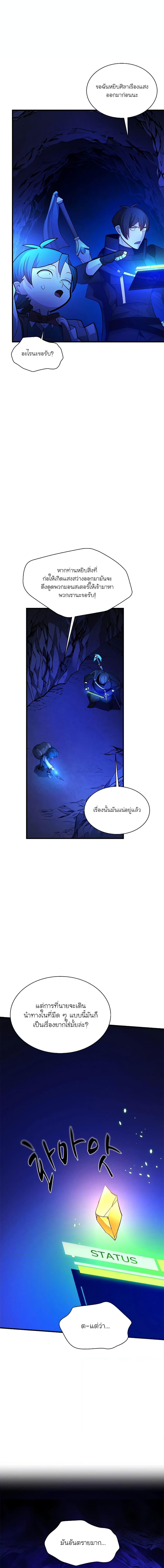 อ่านมังงะ The Tutorial is Too Hard ตอนที่ 183/17.jpg