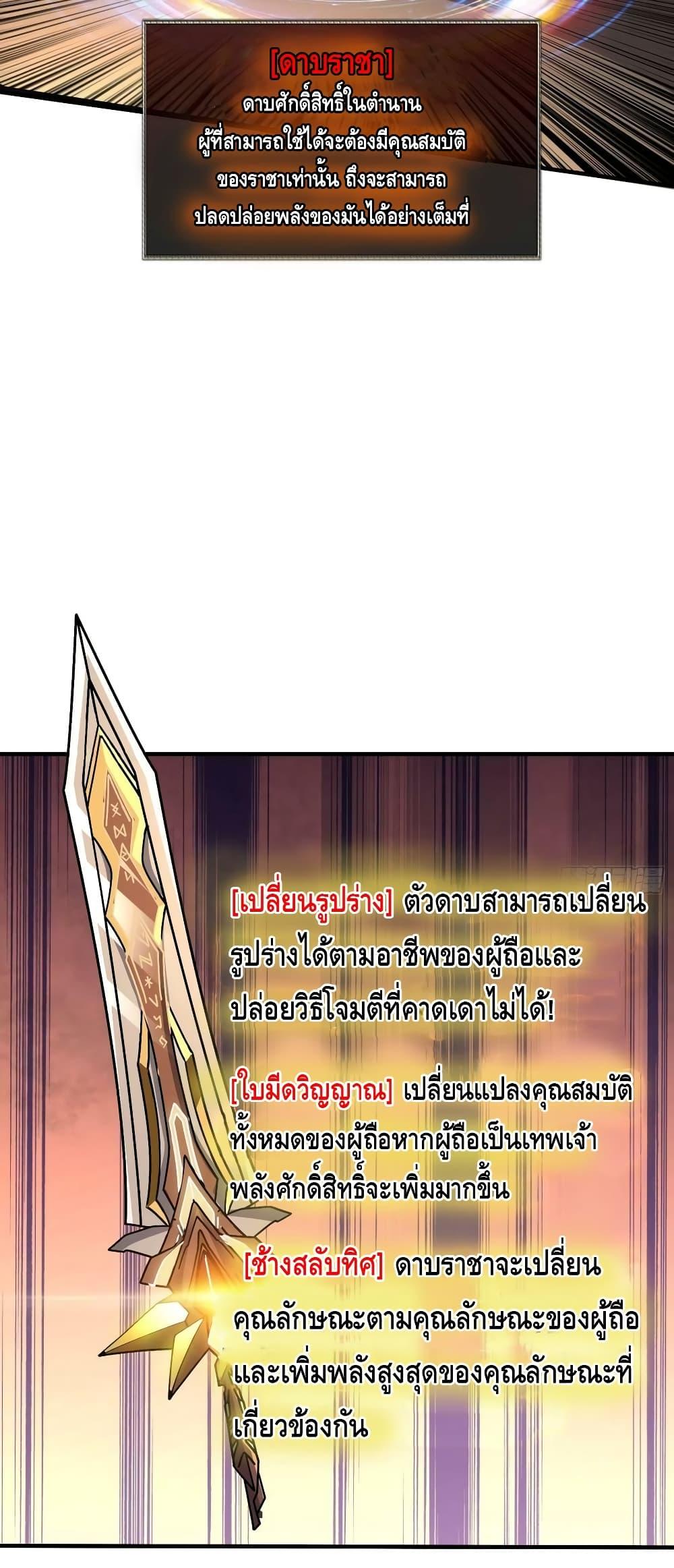 อ่านมังงะ ตอนที่ 282/17.jpg