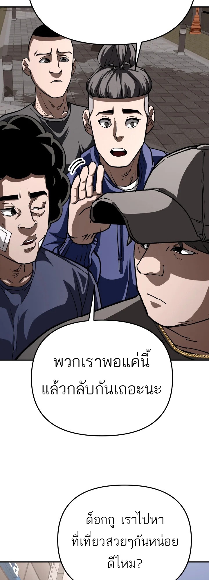 อ่านมังงะ 99 Boss ตอนที่ 17/17.jpg