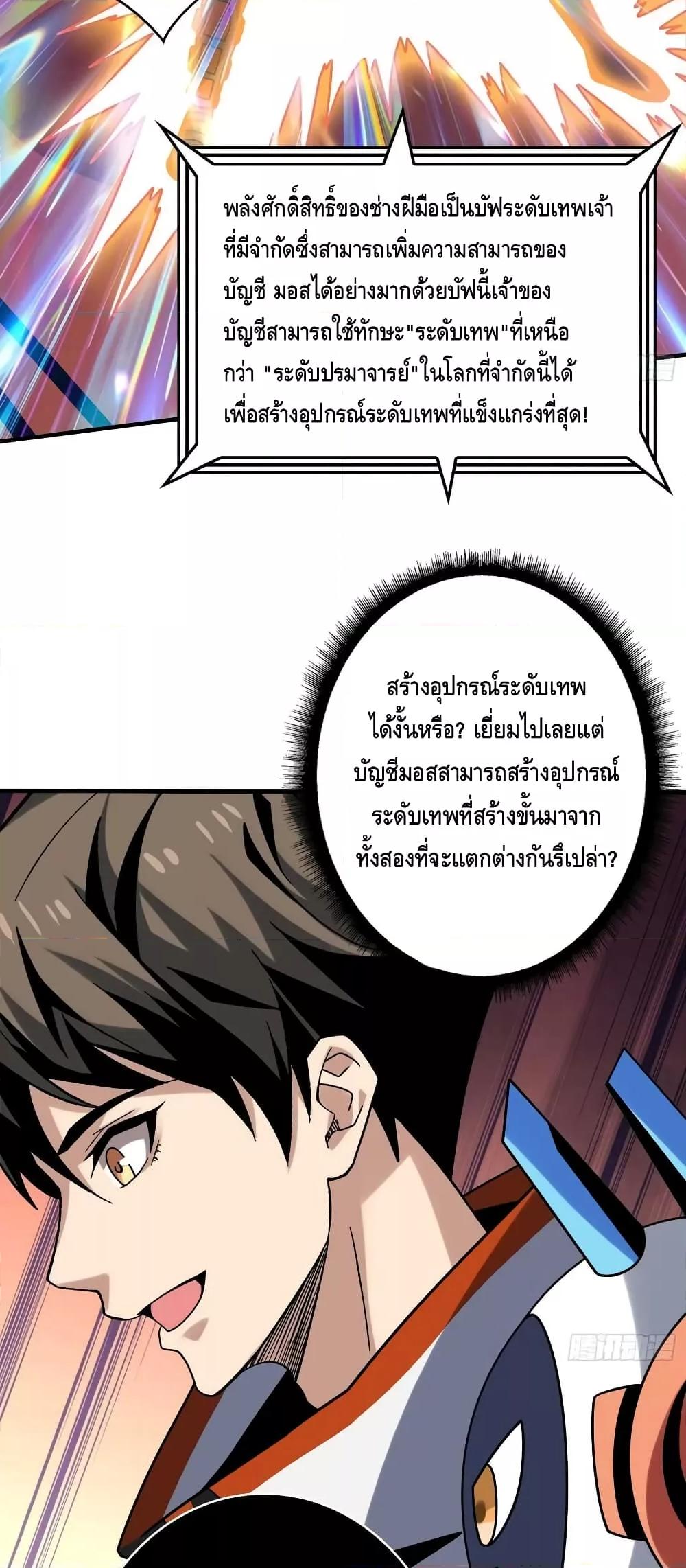 อ่านมังงะ ตอนที่ 281/17.jpg