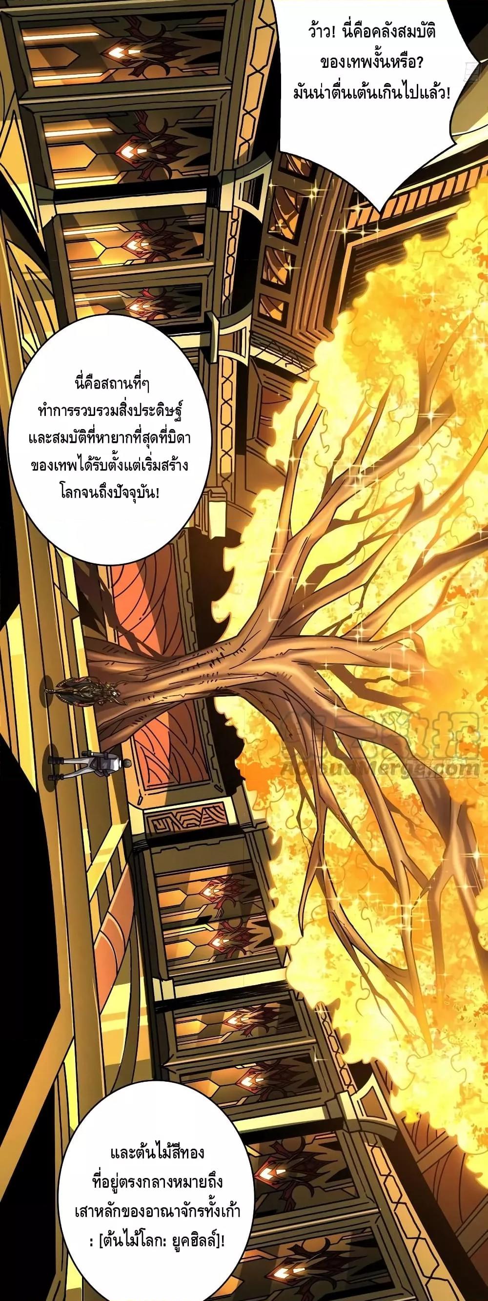 อ่านมังงะ ตอนที่ 283/17.jpg