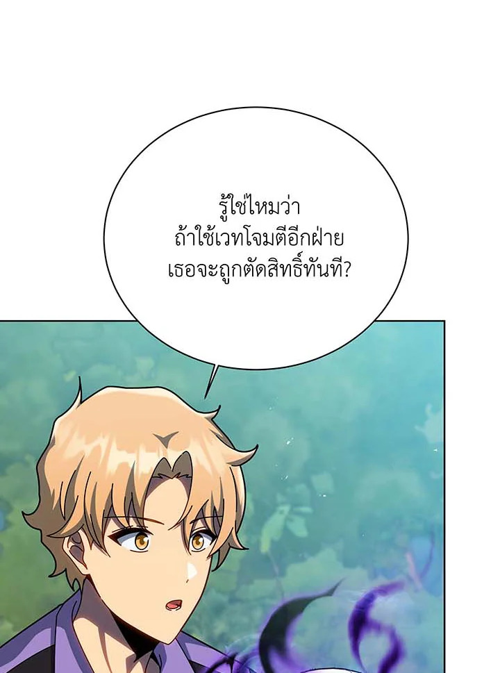 อ่านมังงะ Necromancer Academy’s Genius Summoner ตอนที่ 131/17.jpg