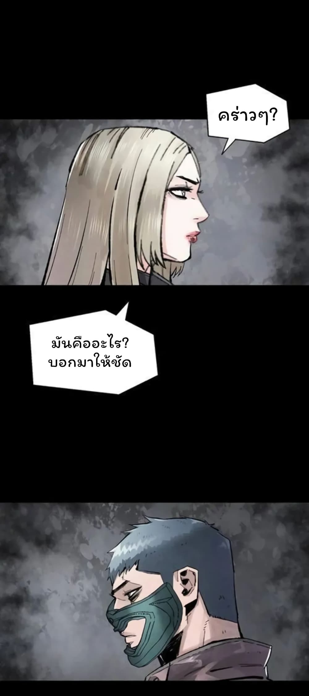 อ่านมังงะ L.A.G ตอนที่ 39/18.jpg