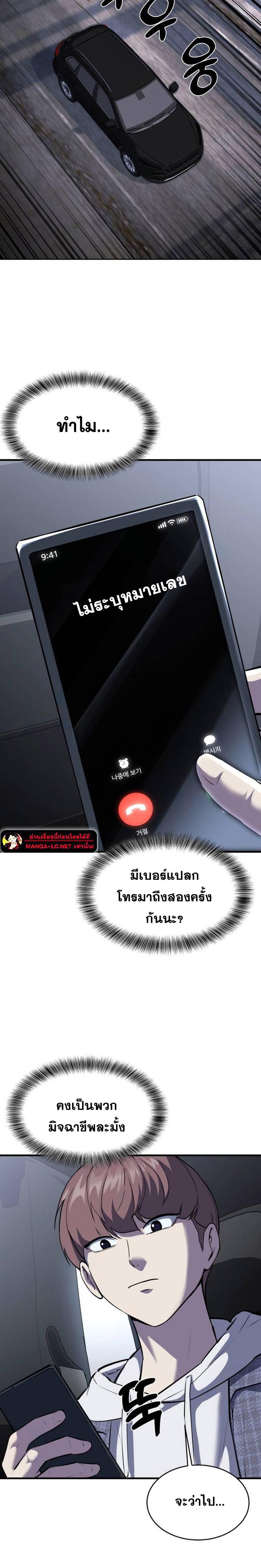 อ่านมังงะ The Boy of Death ตอนที่ 226/18.jpg