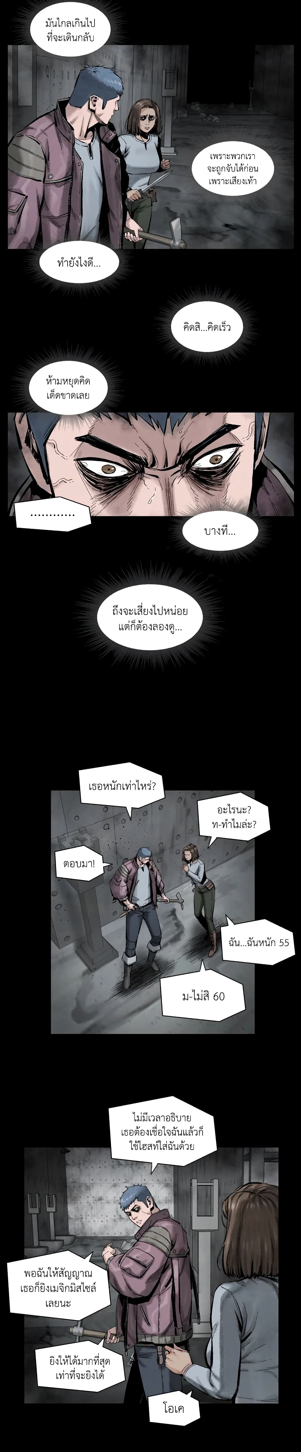 อ่านมังงะ L.A.G ตอนที่ 8/18.jpg