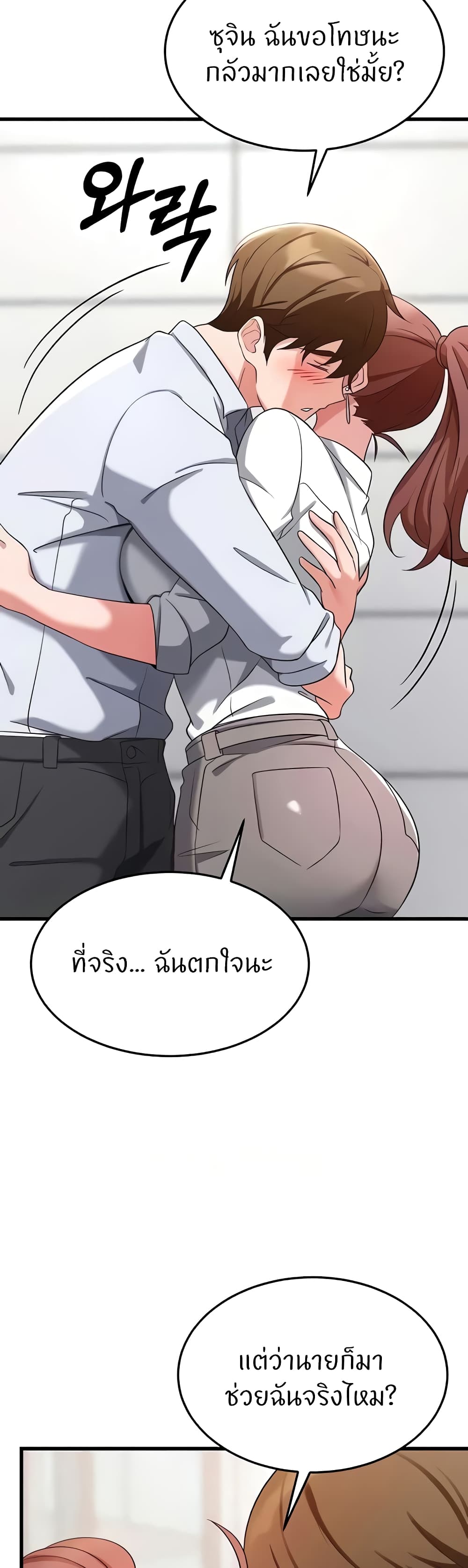 อ่านมังงะ Sextertainment ตอนที่ 32/18.jpg