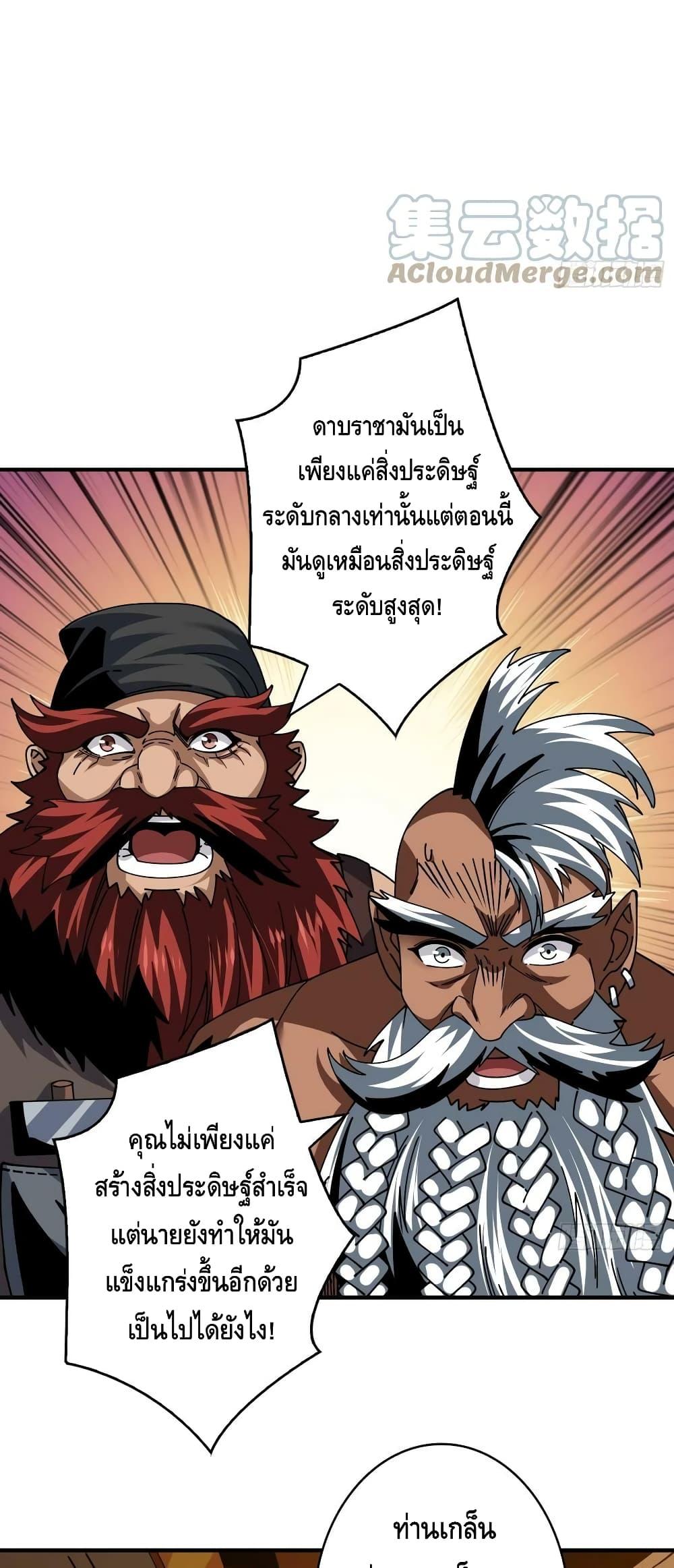 อ่านมังงะ ตอนที่ 282/18.jpg