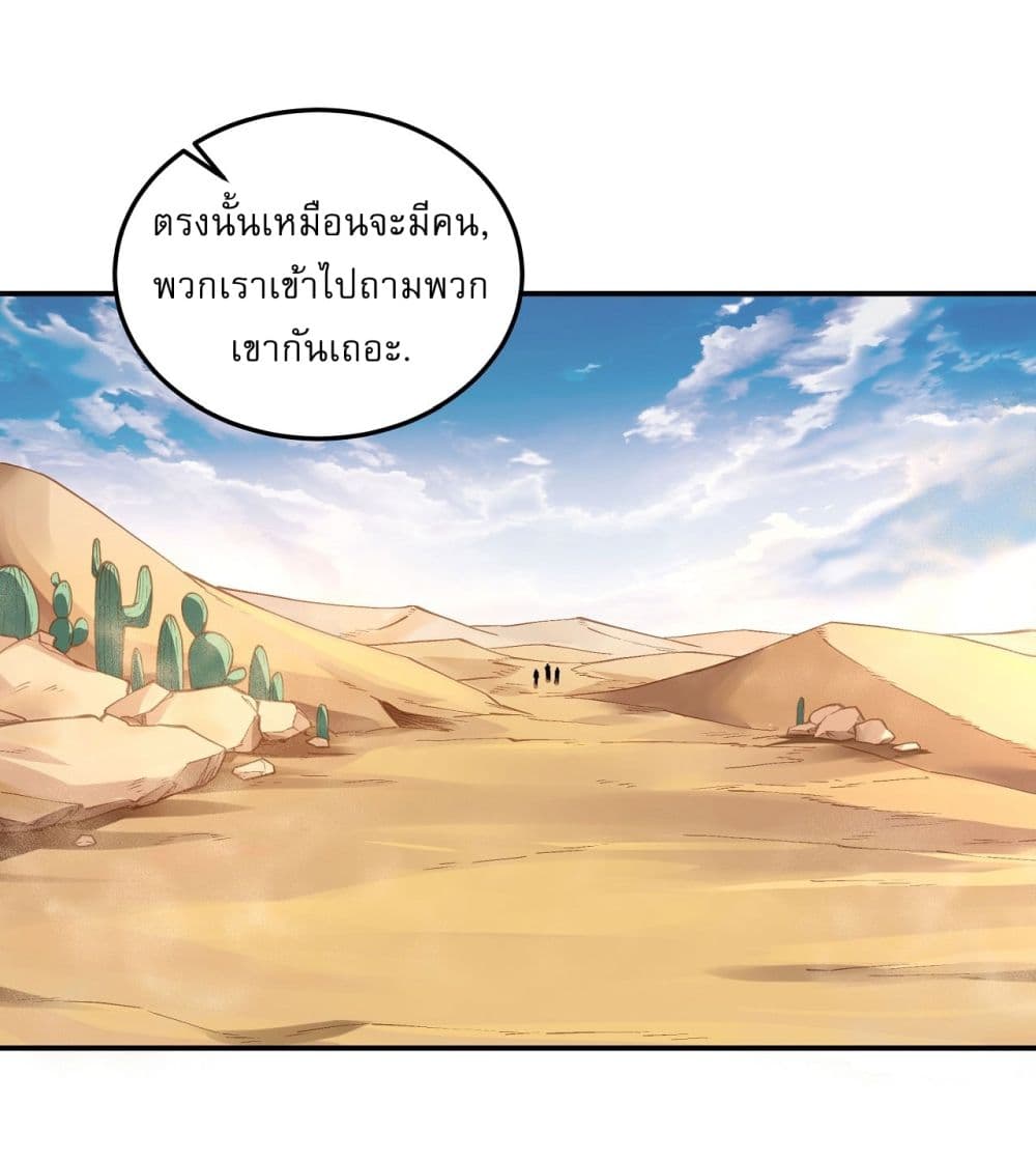 อ่านมังงะ God of Martial Arts ตอนที่ 569/18.jpg