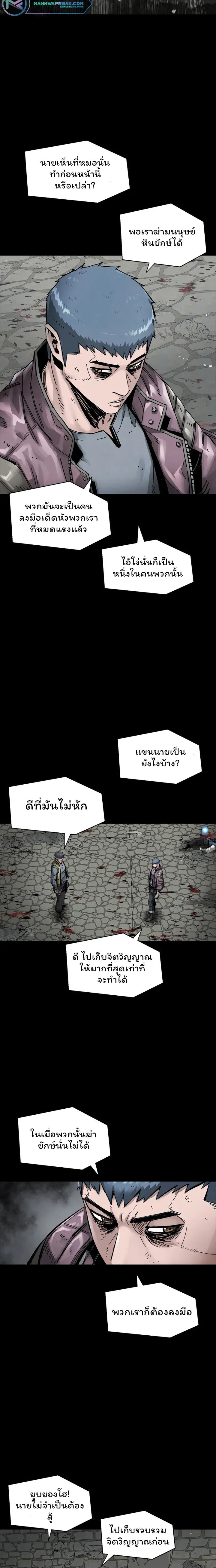 อ่านมังงะ L.A.G ตอนที่ 21/18.jpg