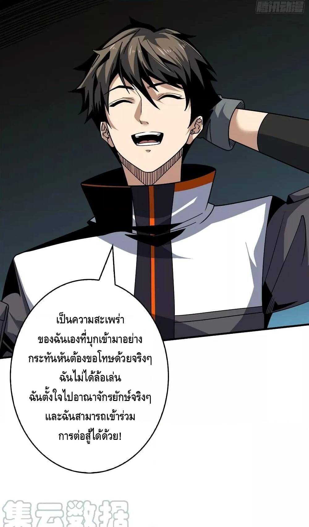 อ่านมังงะ ตอนที่ 285/18.jpg