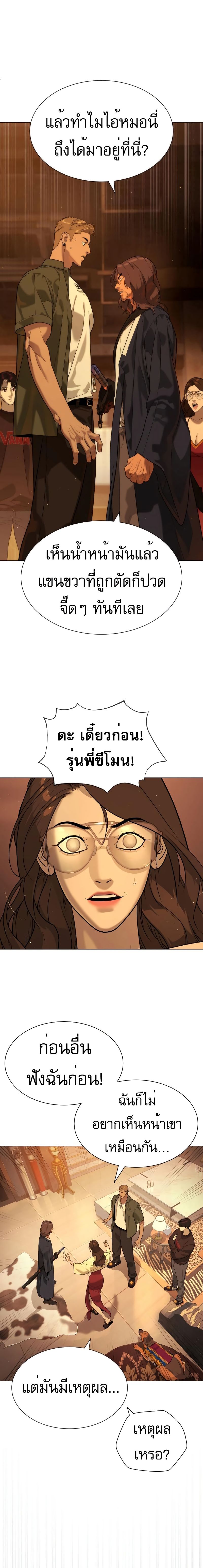 อ่านมังงะ Killer Peter ตอนที่ 58/18.jpg