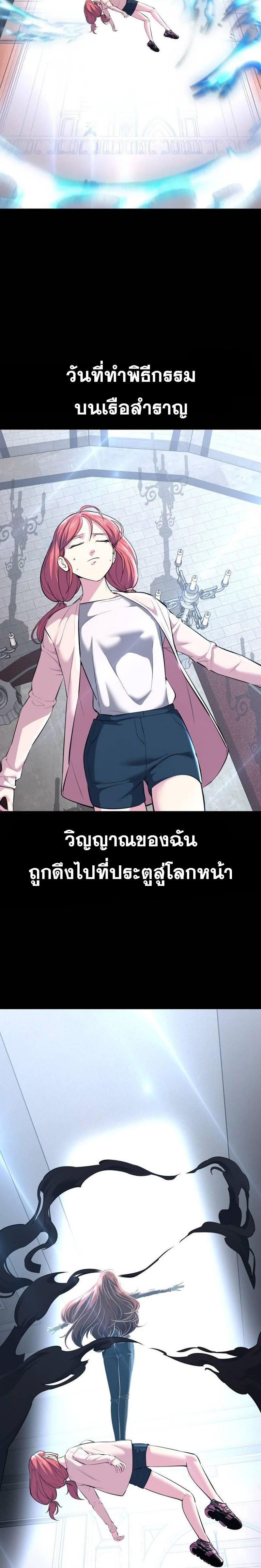 อ่านมังงะ The Boy of Death ตอนที่ 224/18.jpg