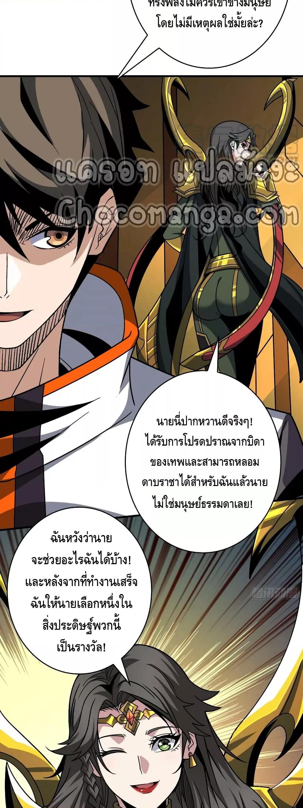 อ่านมังงะ ตอนที่ 283/19.jpg