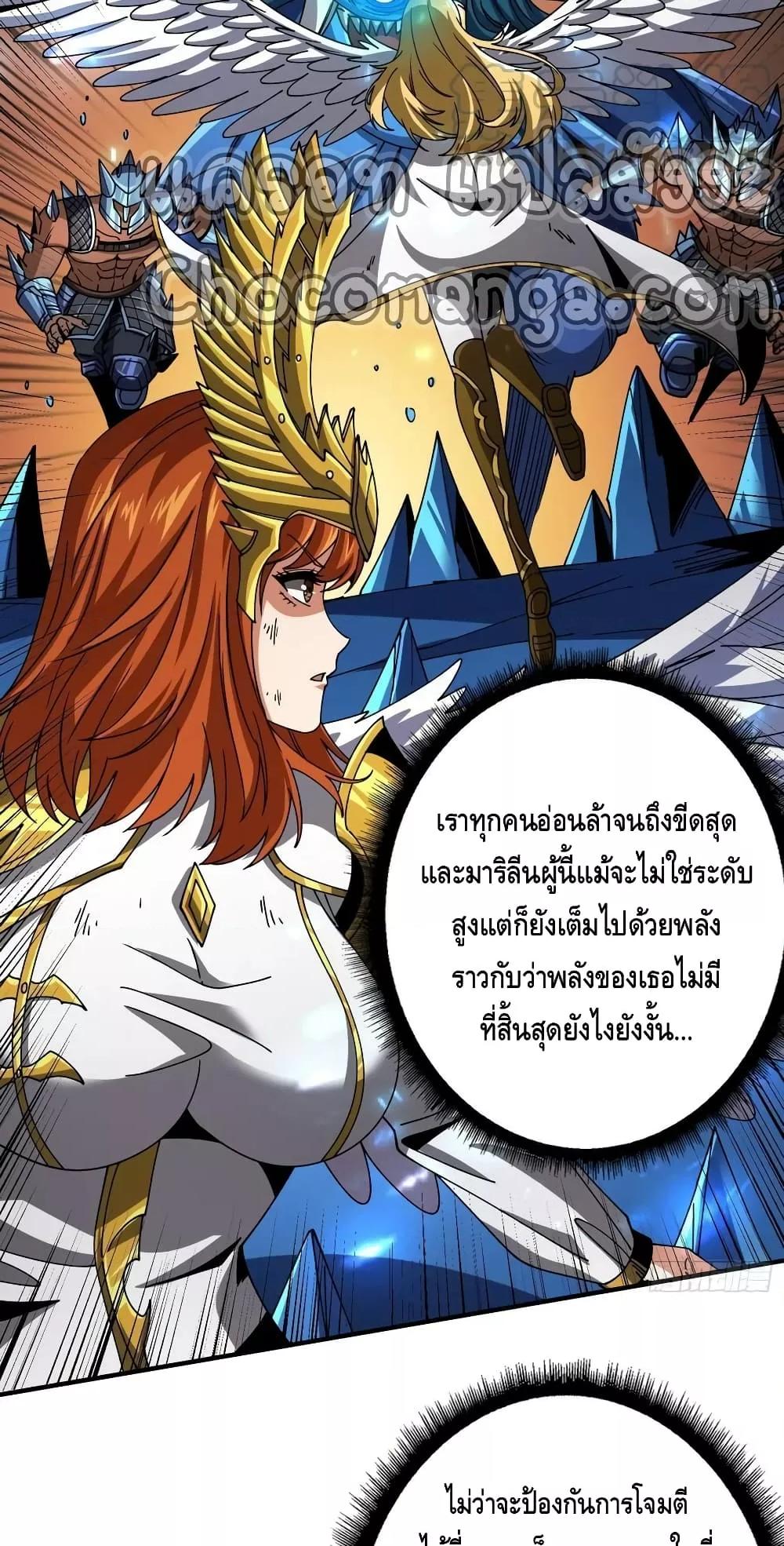 อ่านมังงะ ตอนที่ 287/19.jpg