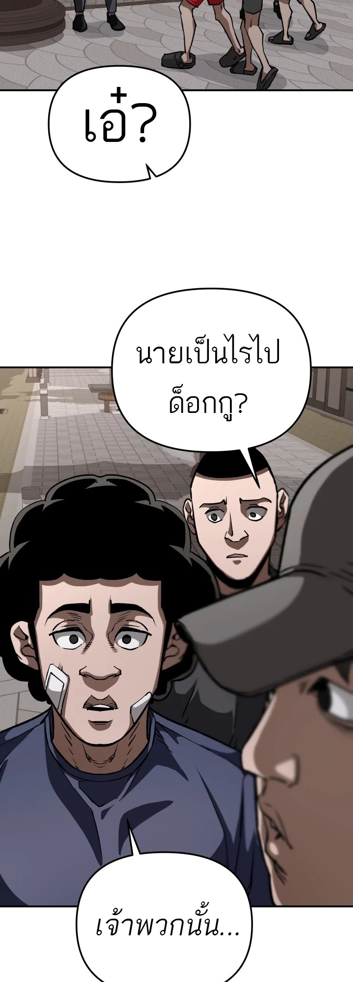 อ่านมังงะ 99 Boss ตอนที่ 17/19.jpg