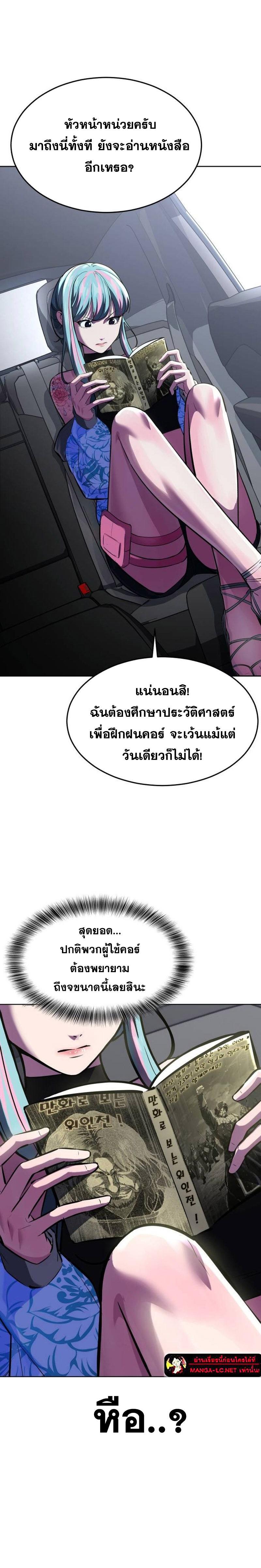 อ่านมังงะ The Boy of Death ตอนที่ 226/19.jpg