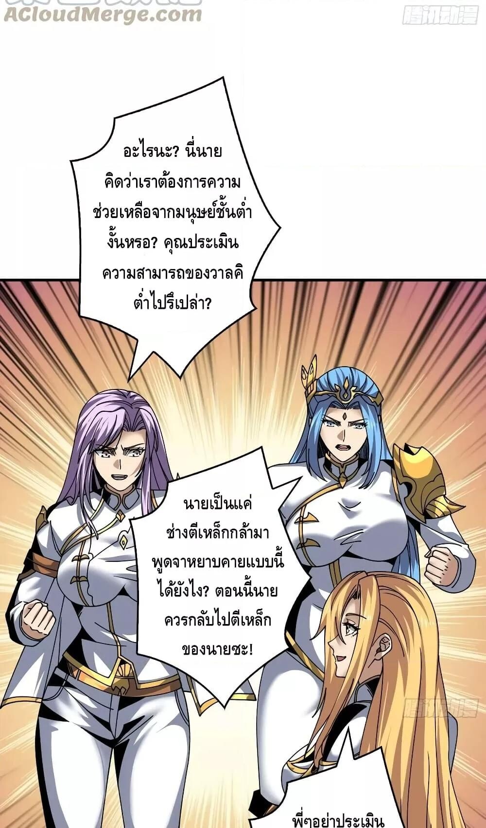 อ่านมังงะ ตอนที่ 285/19.jpg