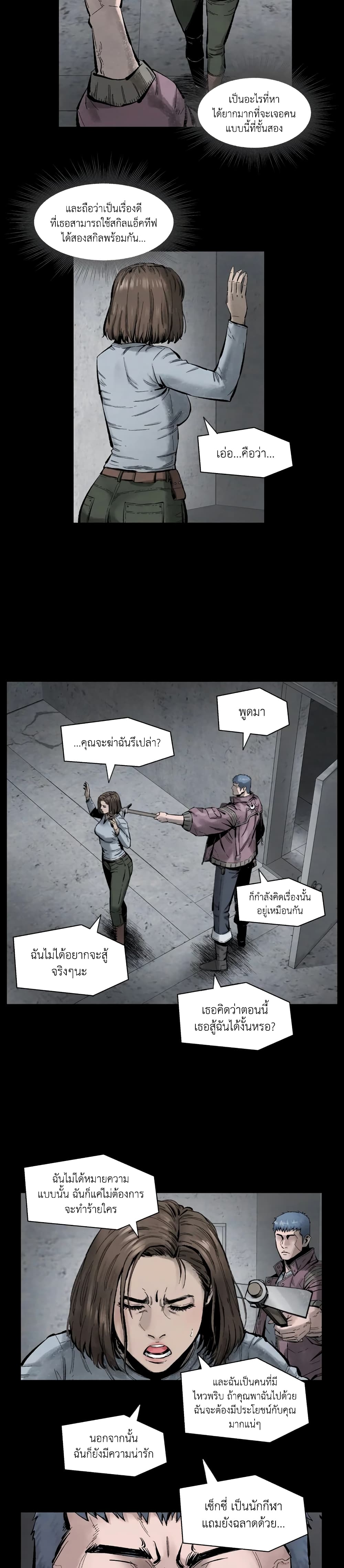 อ่านมังงะ L.A.G ตอนที่ 6/19.jpg