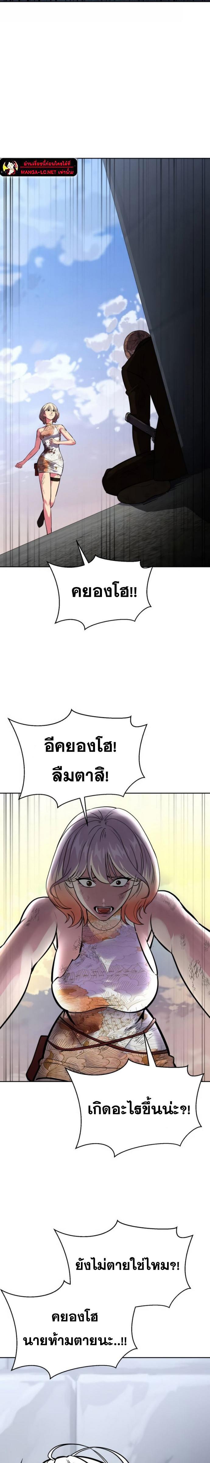 อ่านมังงะ The Boy of Death ตอนที่ 223/19.jpg