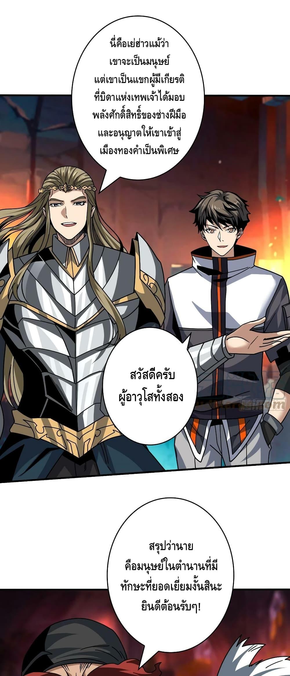 อ่านมังงะ ตอนที่ 282/1.jpg