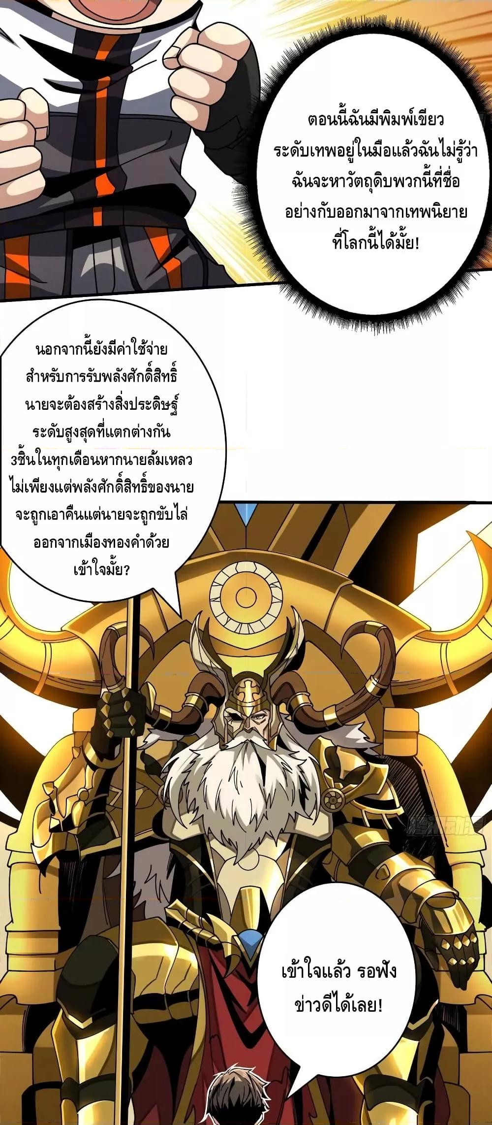 อ่านมังงะ ตอนที่ 281/19.jpg