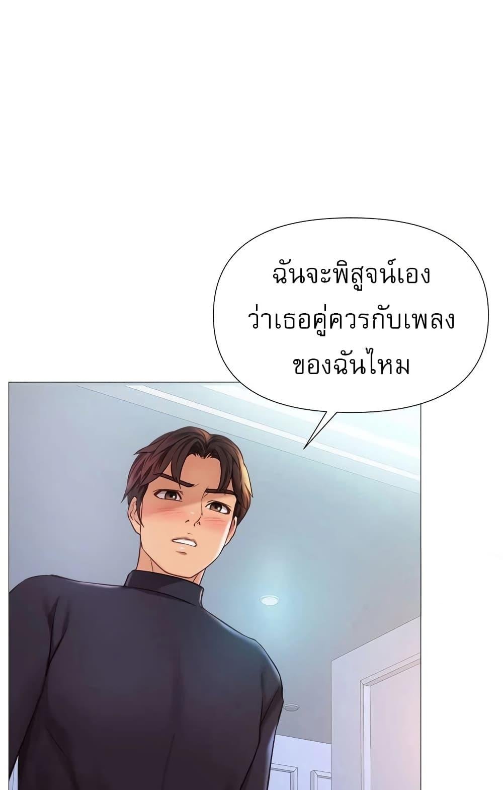 อ่านมังงะ Daughter’s friends ตอนที่ 82/19.jpg