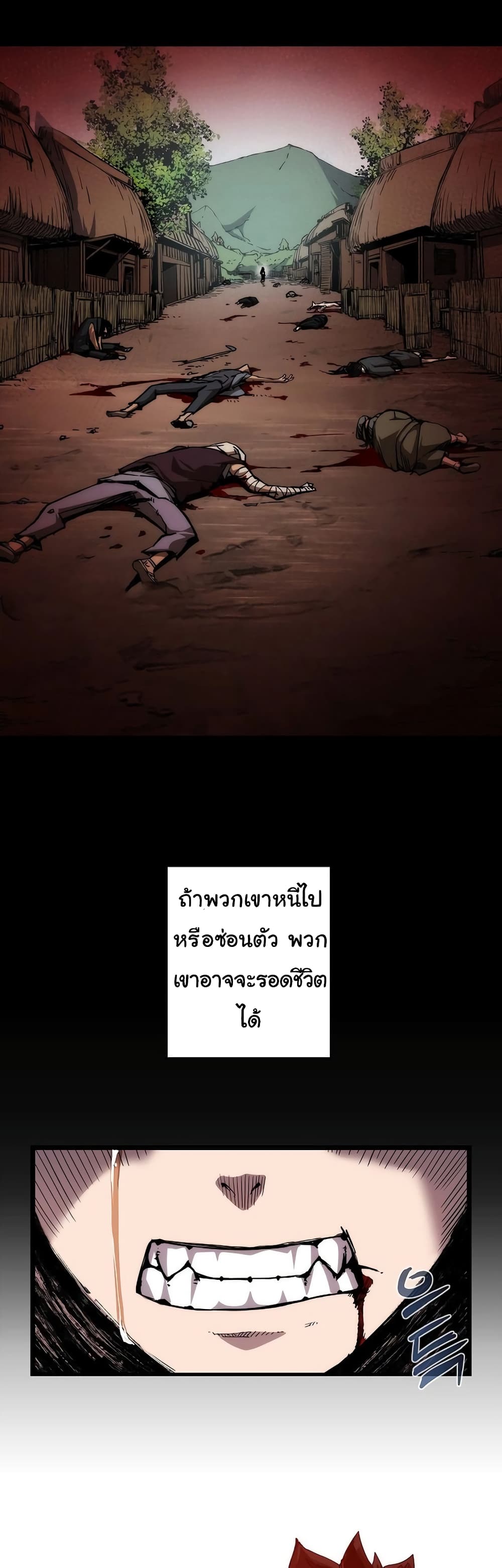 อ่านมังงะ Shin-Gyeom The Child of Divine Death ตอนที่ 2/19.jpg