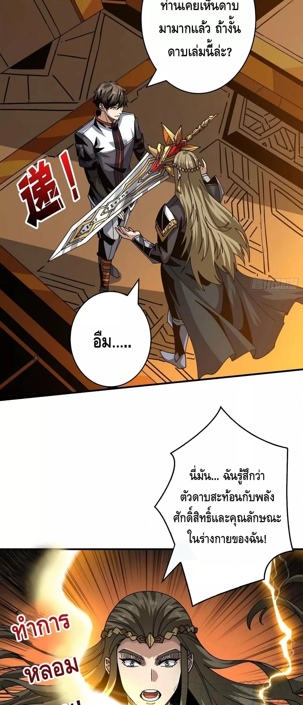 อ่านมังงะ ตอนที่ 282/19.jpg