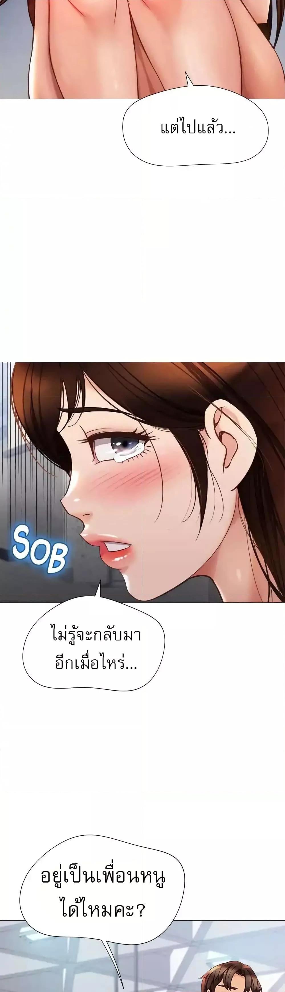 อ่านมังงะ Daughter’s friends ตอนที่ 85/1.jpg