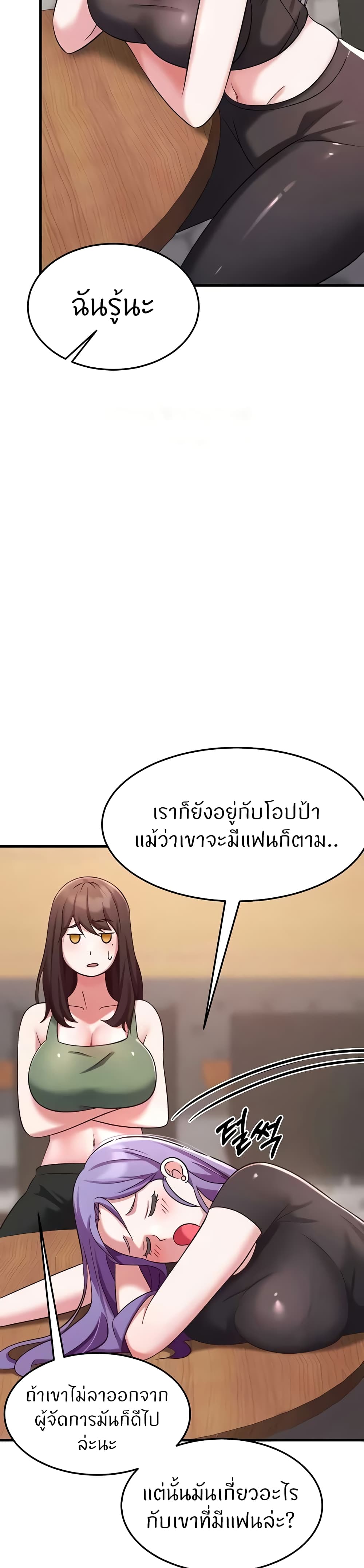 อ่านมังงะ Sextertainment ตอนที่ 33/19.jpg